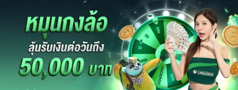 แนะนำโปรโมชั่นที่ 2 กงล้อ